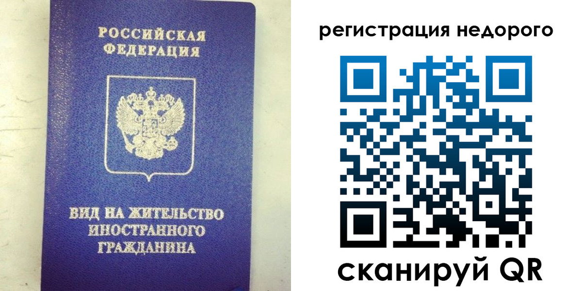 временная регистрация законно в Саратовской области