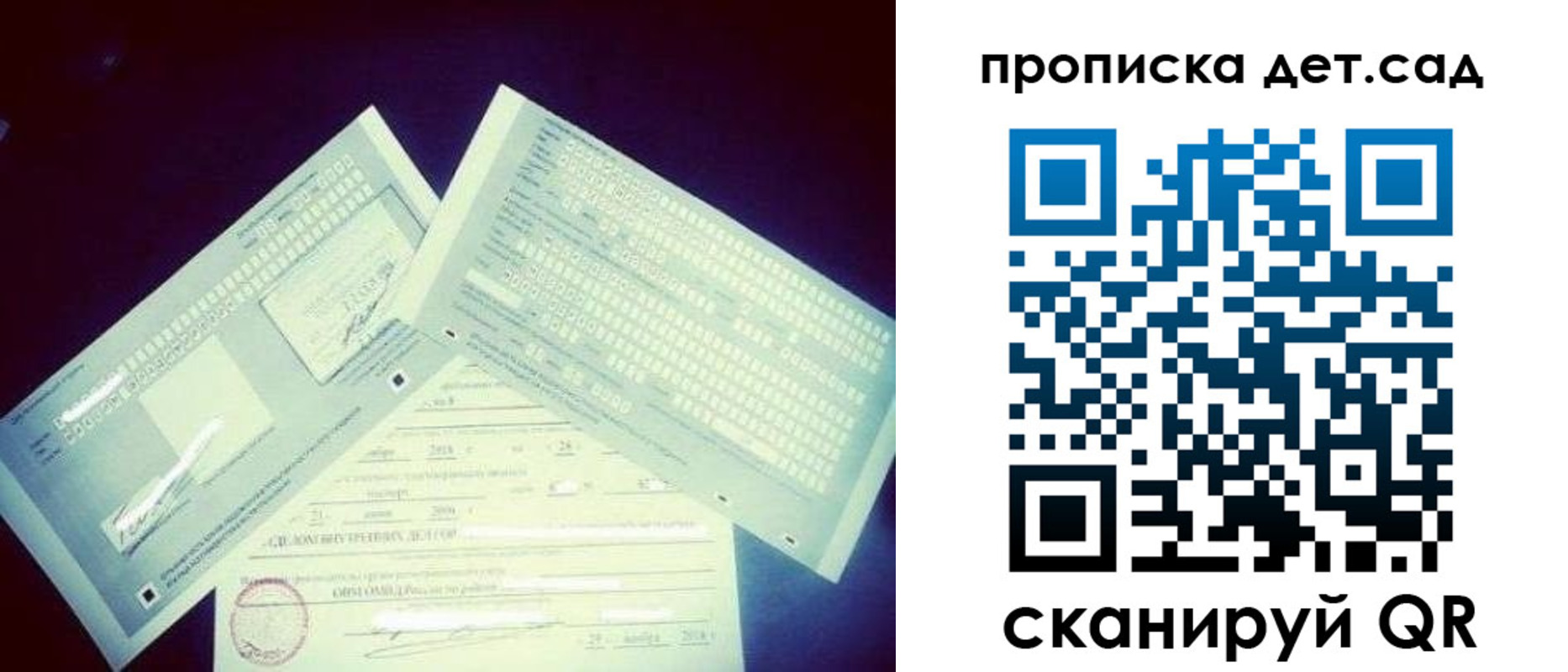 прописка в квартире в Саратовской области