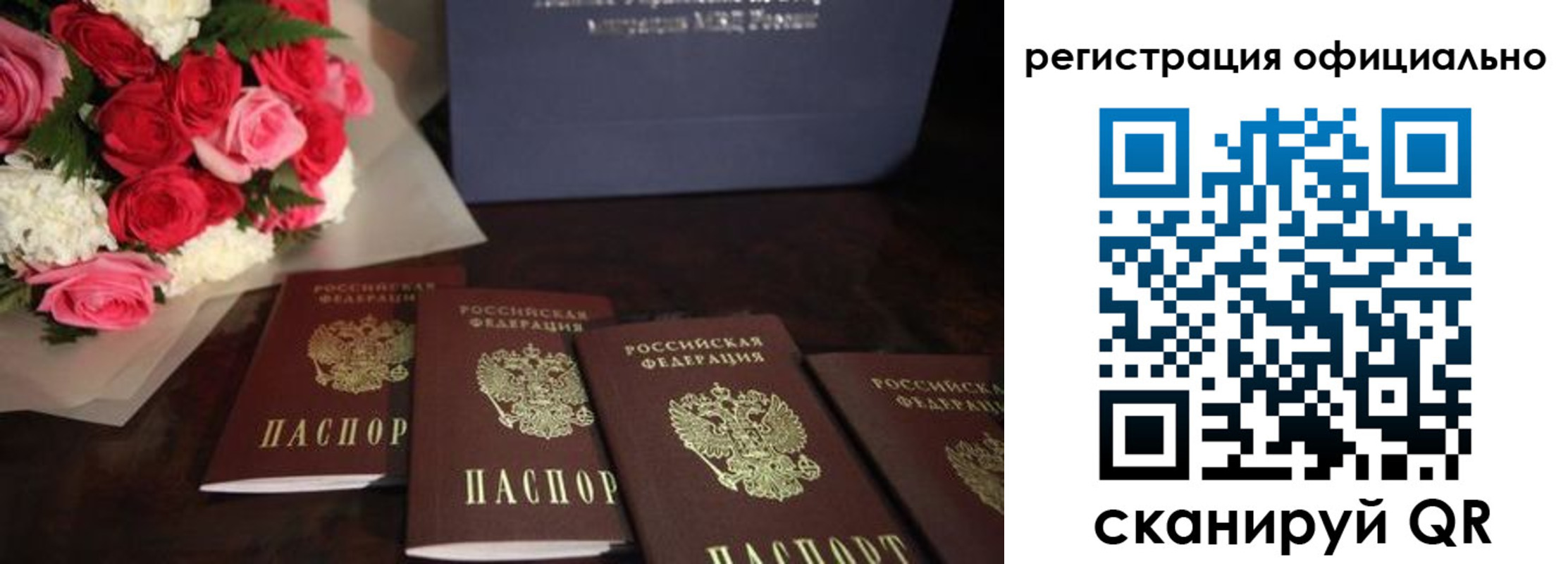 купить прописку в Саратовской области