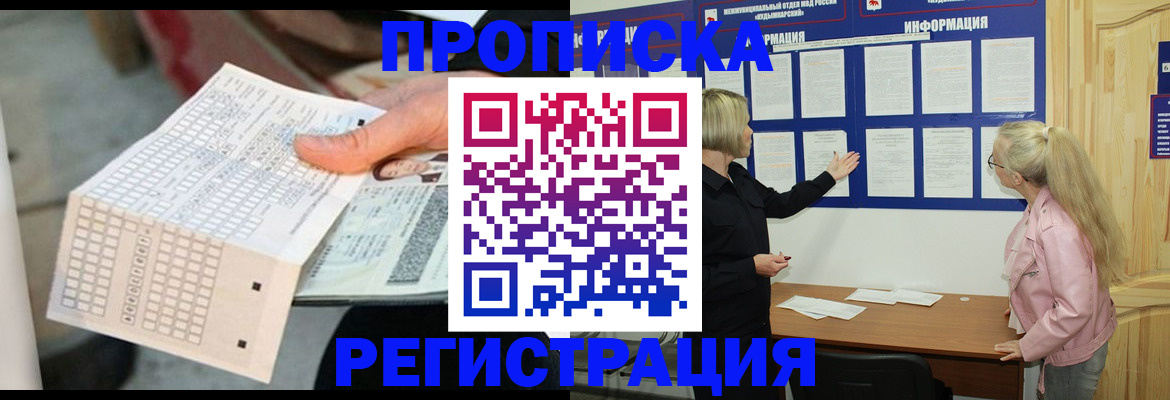 временная регистрация поиск в Саратовской области