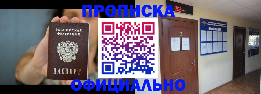 прописка гарантия в Саратовской области