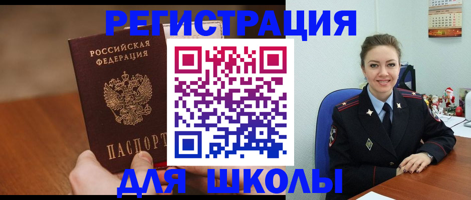 прописка законно в Саратовской области